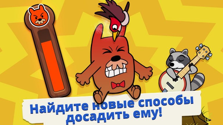 Do Not Disturb 3: игра бобёр для Android — скриншот 3