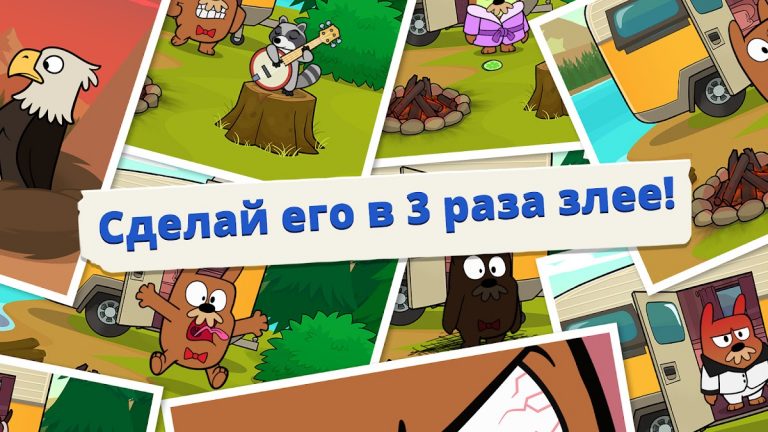 Do Not Disturb 3: игра бобёр для Android — скриншот 4