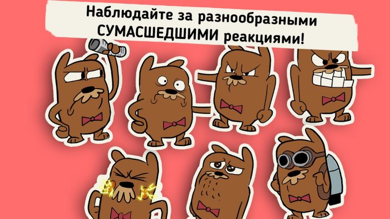 Do Not Disturb! Забавные шутки для Android — скриншот 3