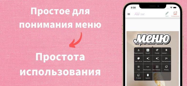 Добавить текст на фото для Android — скриншот 2