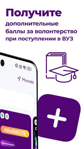 Добро.рф — скриншот 2