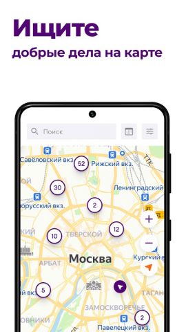 Добро.рф — скриншот 4