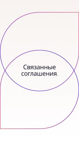 Docusign для Android — скриншот 2