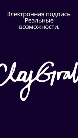 Docusign для Android — скриншот 4