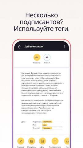Docusign для Android — скриншот 5