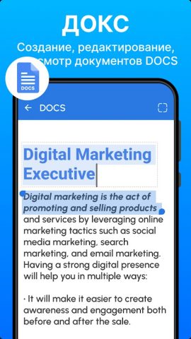 Docx Reader — XLSX, PDF, PPTX для Android — скриншот 2