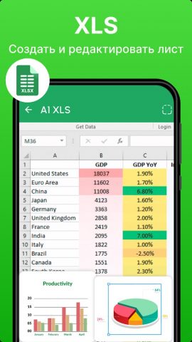 Docx Reader — XLSX, PDF, PPTX для Android — скриншот 4