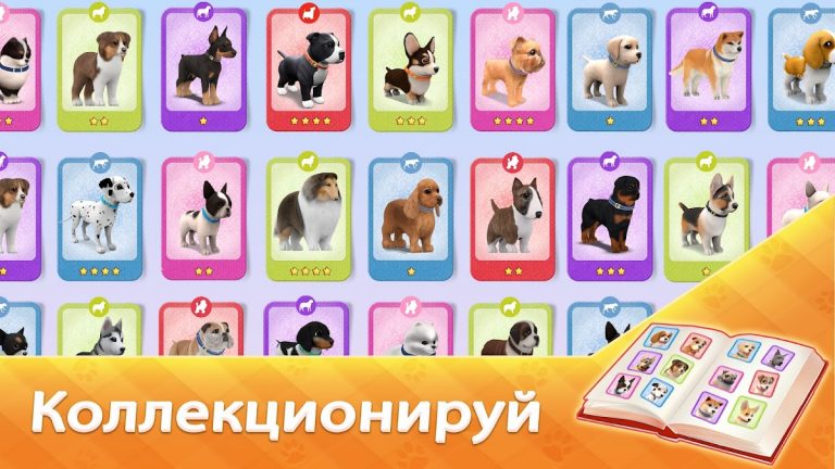 Dog Town: Симулятор Собаки — скриншот 2