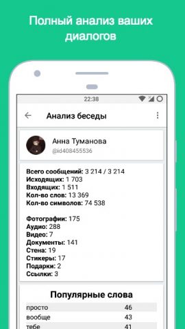 Doggy — Scripts for VK для Android — скриншот 3