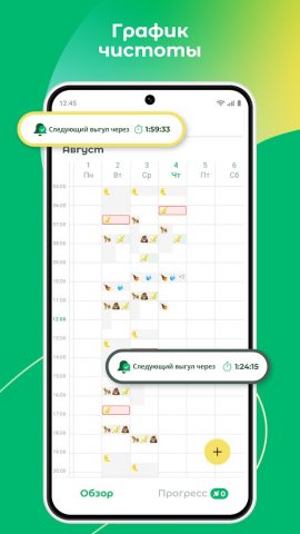 Дого — Дрессировка Собак для Android — скриншот 4