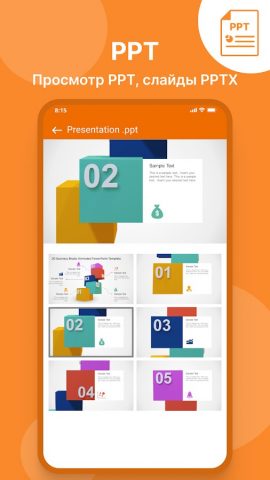 Документ: PDF, XLS, DOC, PPT для Android — скриншот 5