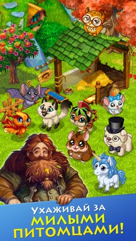 Долина Ферм: Семейная ферма для Android — скриншот 3