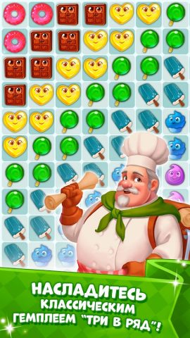 Долина Сладостей для Android — скриншот 4