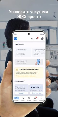 Дом 24 для Android — скриншот 1