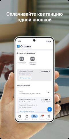 Дом 24 для Android — скриншот 2