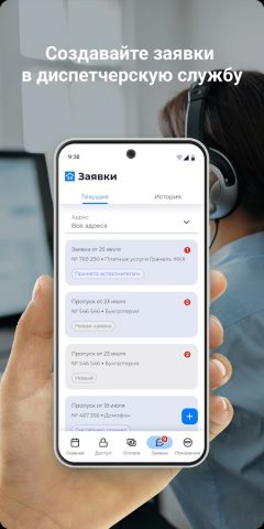 Дом 24 для Android — скриншот 4
