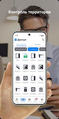Дом 24 для Android — скриншот 5