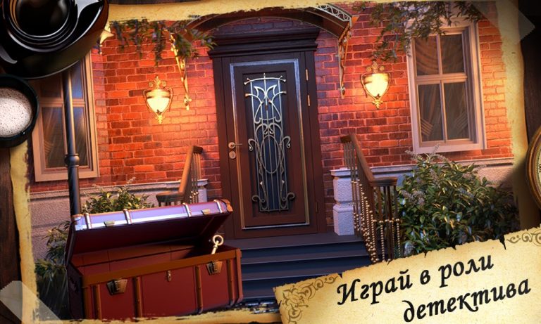 Дом Головоломок для Android — скриншот 1