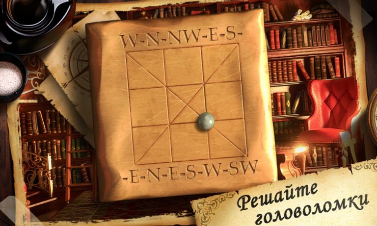 Дом Головоломок для Android — скриншот 4