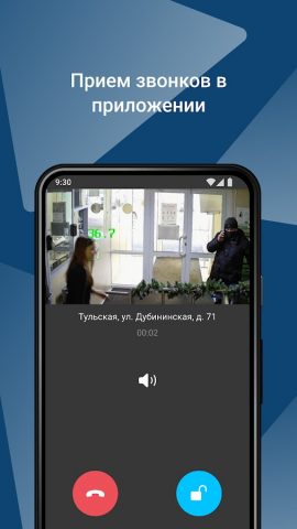 Дом Телеком для Android — скриншот 2
