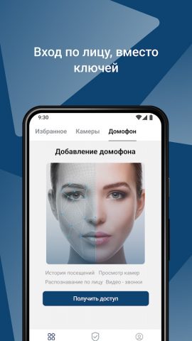 Дом Телеком для Android — скриншот 3
