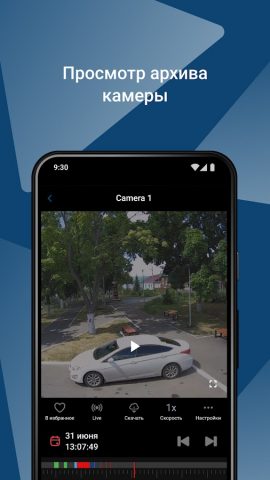 Дом Телеком для Android — скриншот 5
