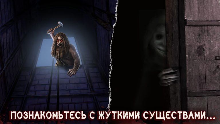Дом Ужасов: Квест Хоррор — скриншот 5