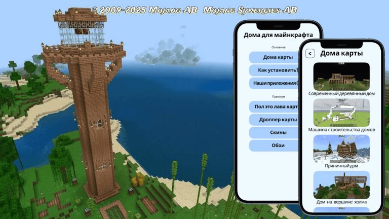 Дом в майнкрафте для Android — скриншот 2