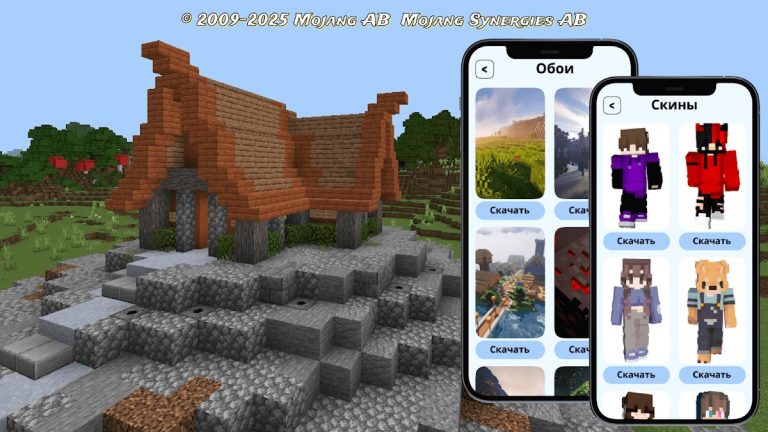 Дом в майнкрафте для Android — скриншот 3
