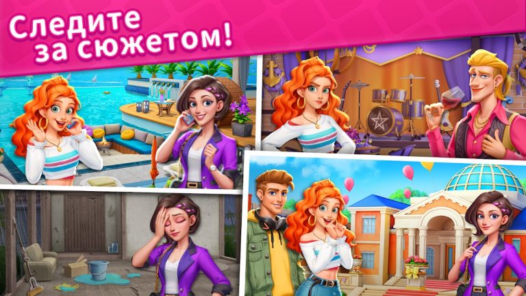 Дома Три в ряд без интернета для Android — скриншот 5