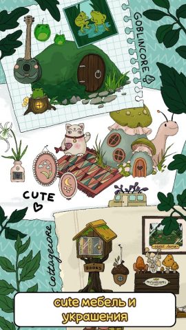 Домашний Сад Лулу & милый дом для Android — скриншот 5