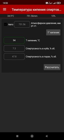 Домашний Самогон для Android — скриншот 2