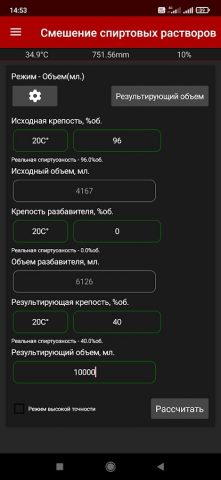 Домашний Самогон для Android — скриншот 3