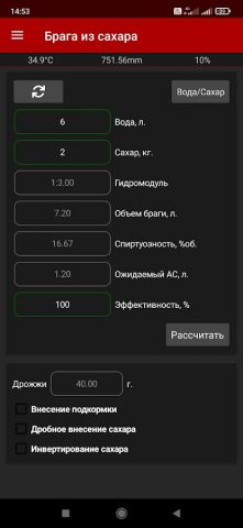 Домашний Самогон для Android — скриншот 4