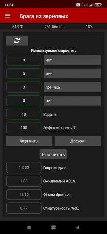 Домашний Самогон для Android — скриншот 5