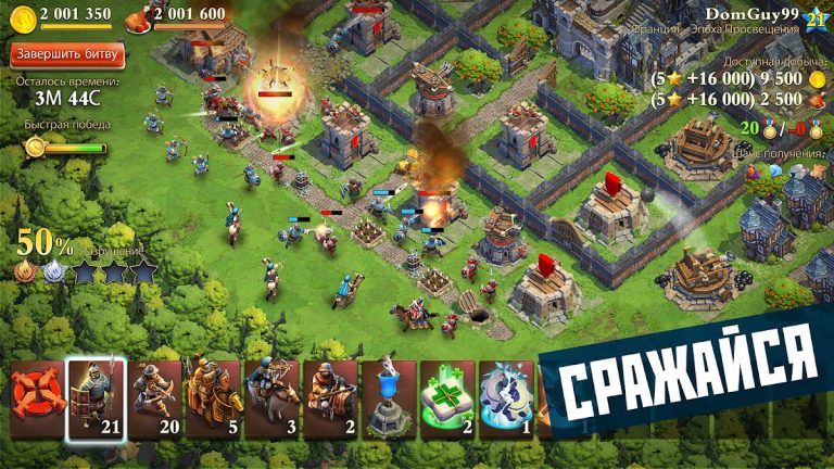 DomiNations — скриншот 2