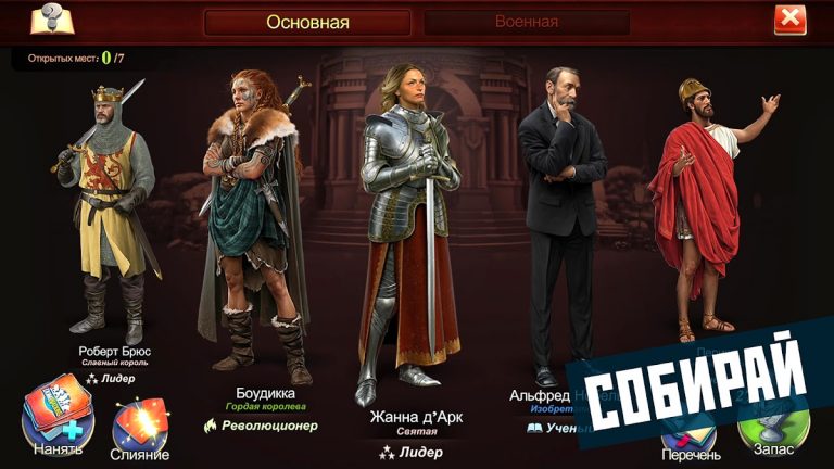 DomiNations — скриншот 5