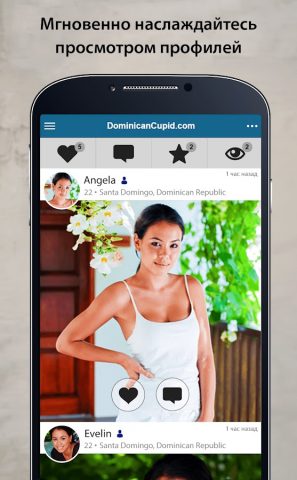 DominicanCupid: знакомства для Android — скриншот 2