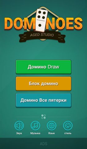 Домино для Android — скриншот 1