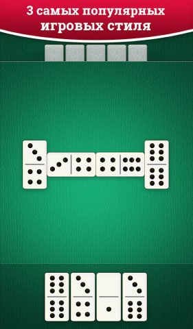 Домино для Android — скриншот 2