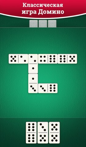 Домино для Android — скриншот 3