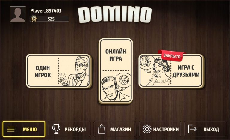 Домино для Android — скриншот 3