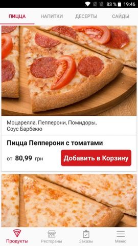 Domino’s Pizza Ukraine для Android — скриншот 1