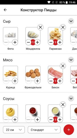Domino’s Pizza Ukraine для Android — скриншот 2