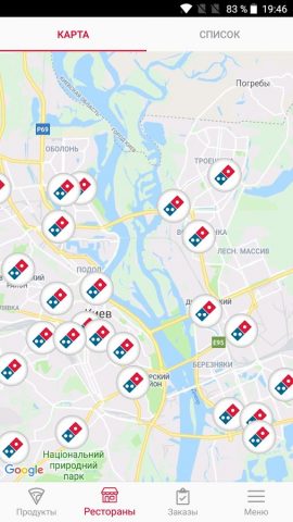 Domino’s Pizza Ukraine для Android — скриншот 3