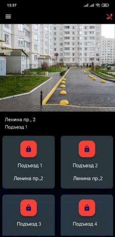 Домофон Факториал для Android — скриншот 1