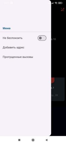 Домофон Факториал для Android — скриншот 2