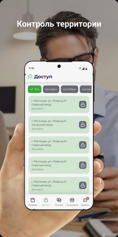 Домоплат для Android — скриншот 1