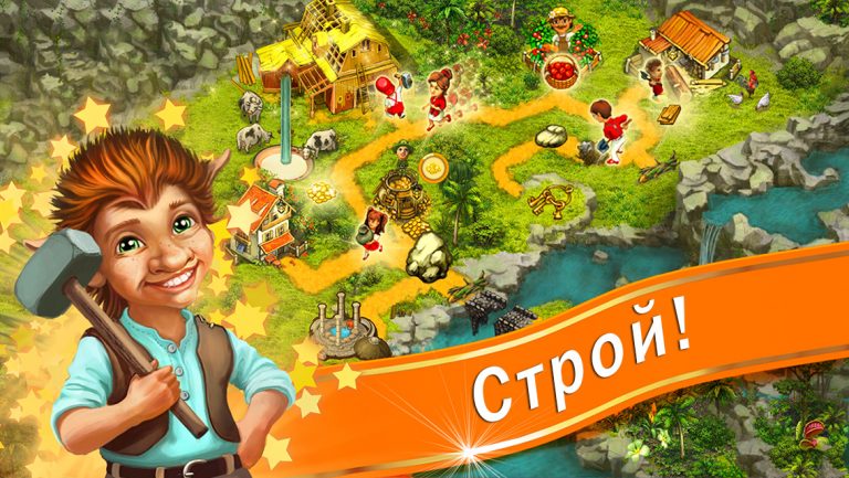 Домовые — игра для всей семьи для Android — скриншот 1