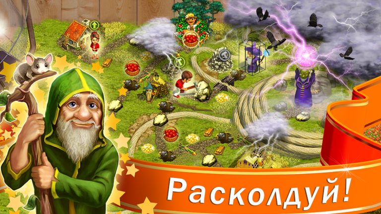 Домовые — игра для всей семьи для Android — скриншот 4